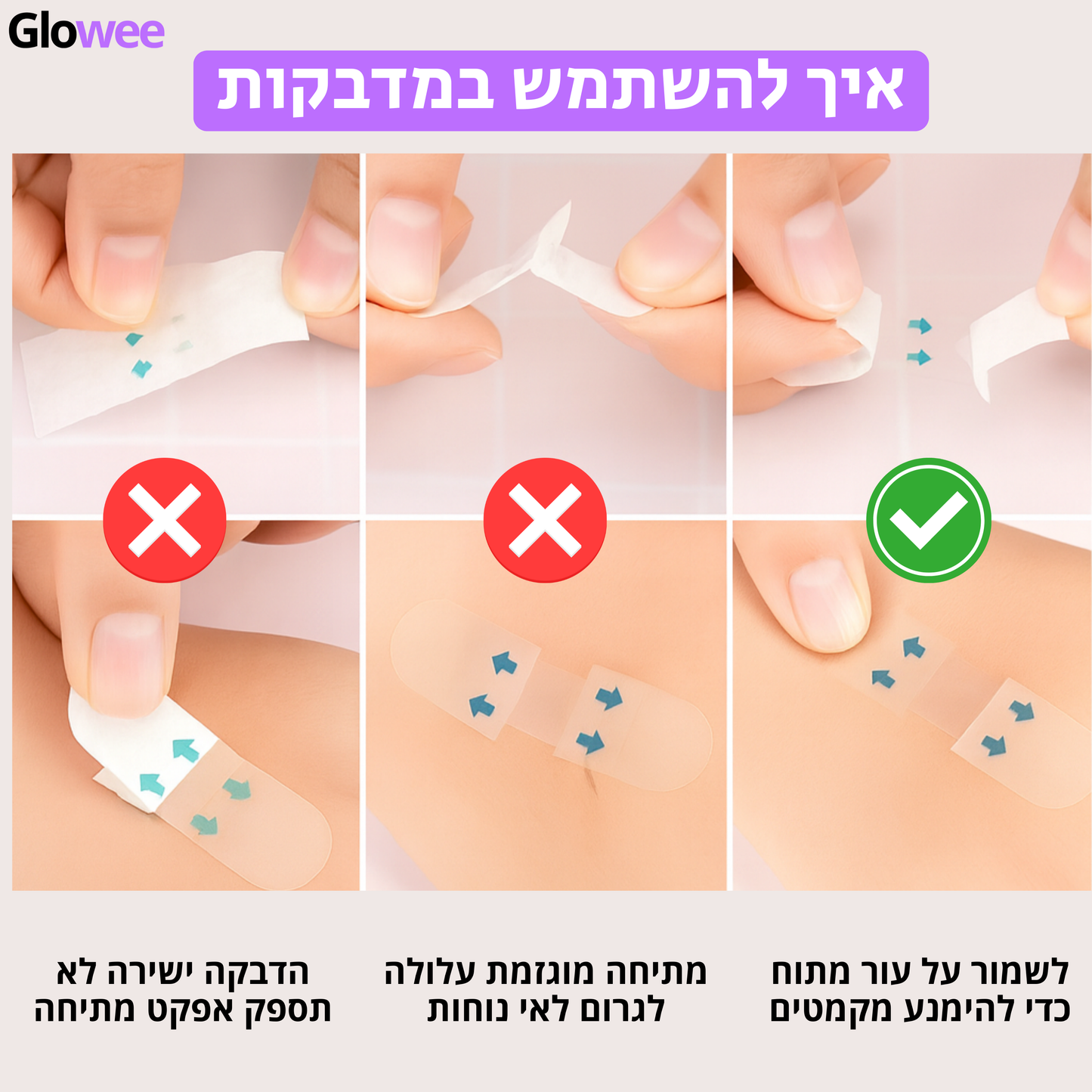Glowee™ - מארז מדבקות